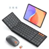 cn-11134207-820l4-mpdim7mmo2doea Foldable Wireless Keyboard & Mouse Combo
